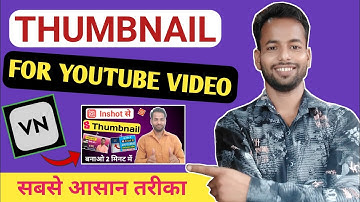 Vn app se thumbnail kaise banaye | How to make thumbnail | Thumbnail kaise banaen| Vn se thumbnail