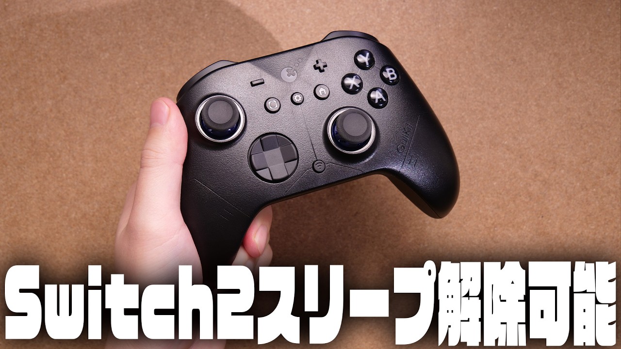 レビュー】ここまでできて5000円のコントローラー『Gulikit ES Pro』 | yoshives