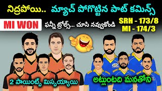 mi vs srh highlights comedy funny spoof | ipl 2024 trolls | cric cartoon