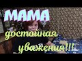 Аксана Фурсо - Жизнь как она есть/ вот как выглядит хорошая мать!