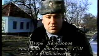 04-05.12.2001 Подробности тройного убийства в Ракетной Роще. КРИМИНАЛЬНАЯ ХРОНИКА НИКОЛАЕВА КРИК 18+(КРИМИНАЛЬНАЯ ХРОНИКА НИКОЛАЕВА КРИК 18+! ВСПОМНИТЬ ВСЁ... Мы восстановили это видео для Вас и для истории!..., 2016-07-21T12:18:02.000Z)