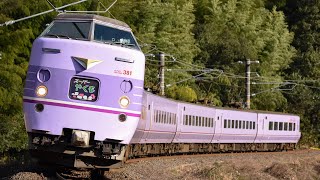 381系 特急やくも20号 岡山行 根雨〜黒坂