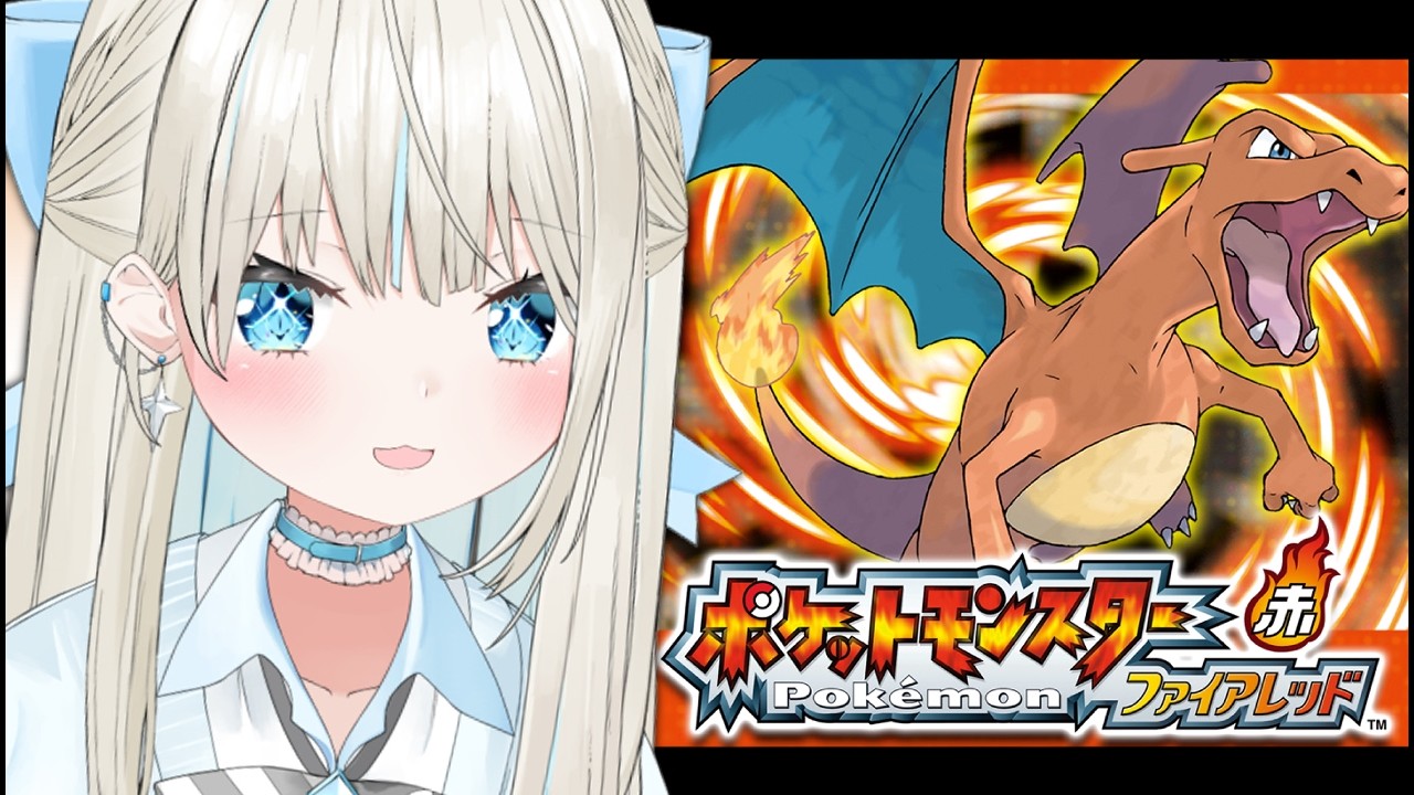 【 ポケモンファイアレッド 】初のファイアレッド！誰と冒険にいこうかな【 絲依とい / ネオポルテ 】