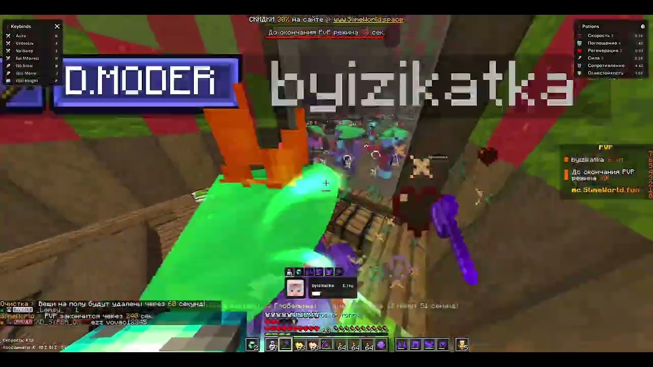 Гриф На SlimeWorld задавил пузом Mаму _sonik 