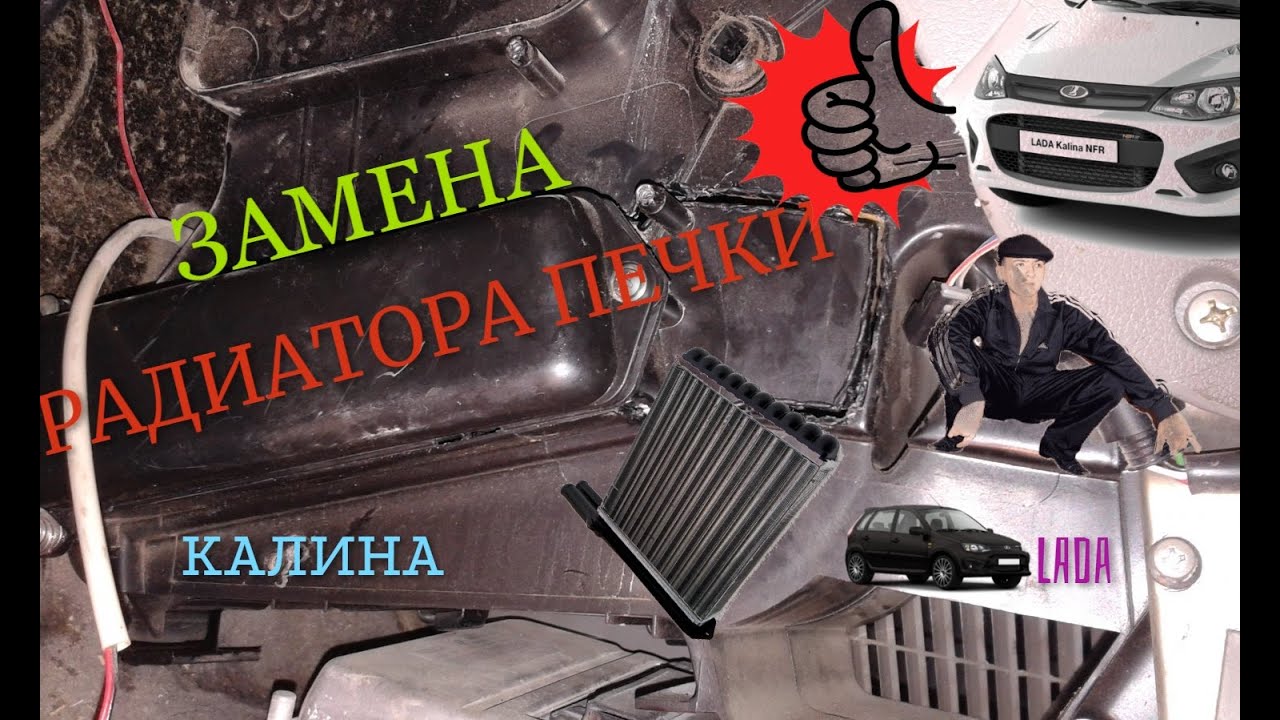 Кондиционер для lada kalina