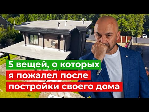 Видео: 10 вещей, которые вам нужно знать о встрече с архитектором