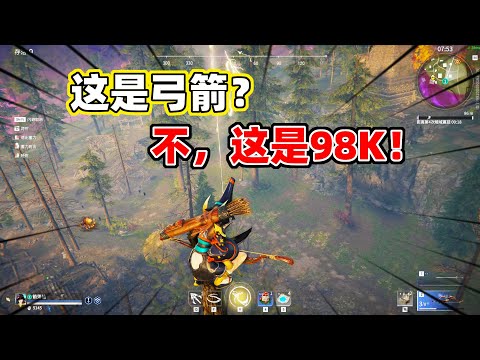 狙击手麦克：菜鸟入坑永劫无间，弓箭当98K用，竟也能一箭秒杀！