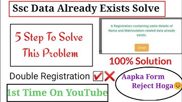 Ssc GD Registration data already exists problem | Ssc Data Exists Problem | Ssc GD Modify limit over