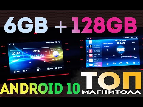 Android 10 магнитола с DSP и 6Gb+128Gb | Это ТОП