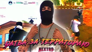 Битва за территории ||  NextRp ||  Patton family ||