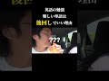 それを説明できれば大丈夫👌#アメリカ #英語 #英語リスニング #英語学習 #shorts