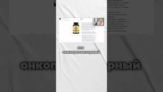 Масло печени акулы - мощный онкопротектор- полное видео на канале