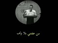 الشاعر مهند العزاوي من عفتني بلا ولف 