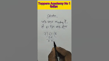 Calendar 📆 Days Reasoning | Amit Sir | Toppers Academy No 1