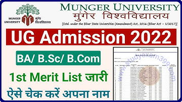 munger university 1st merit list 2022 || munger university ug admission 1st merit list 2022 check