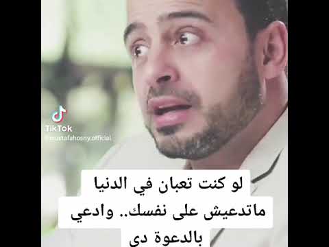 لو كنت تعبان من نفسك لا تدعي على نفسك