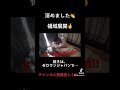 清めた結果…。領域展開！ #ドッキリ #ブチギレ #breaking #youtubeshorts #呪術廻戦 #アニメ #youtuber #ゼロワンジャパン