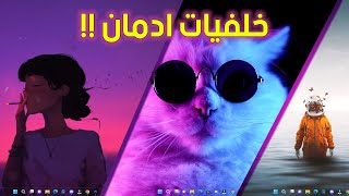 افضل برنامج خلفيات متحركة للكمبيوتر - مجموعة رهيبة من خلفيات Wallpaper Engine