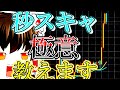 【神スキャルピング】これ見ればスキャルピングで爆勝ちできるようになります！！