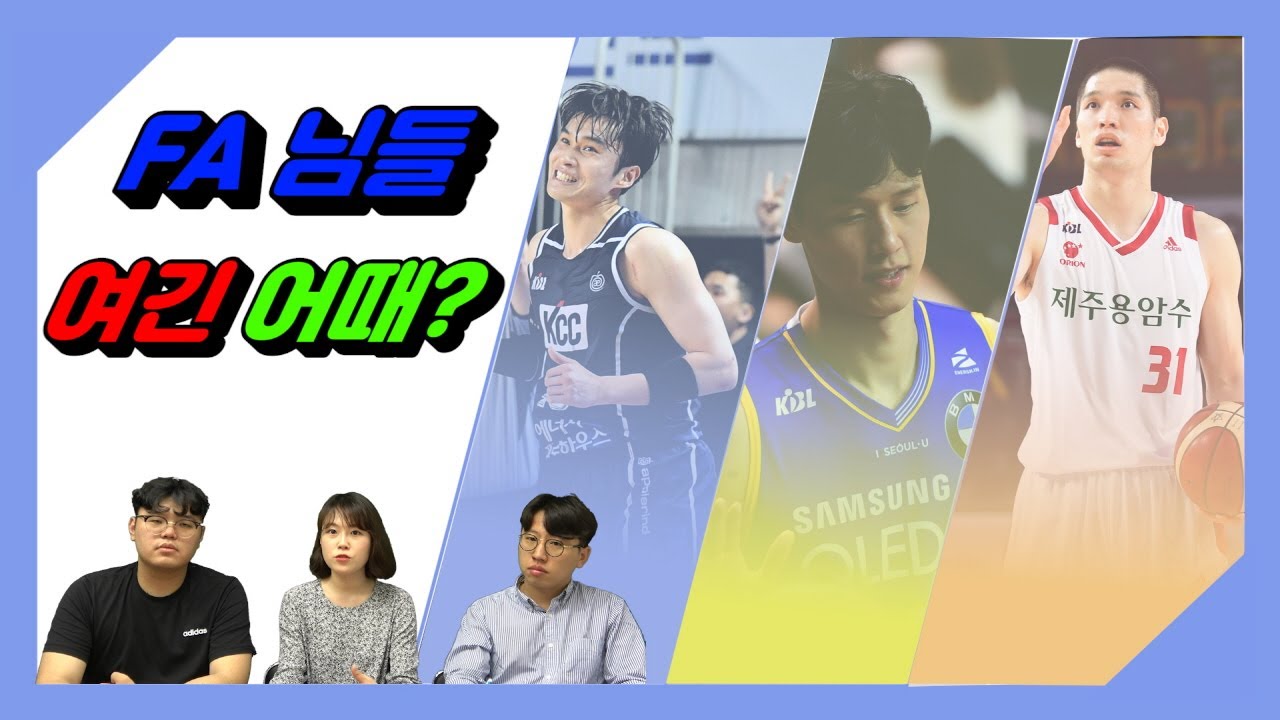 '여긴 어때?' [루더바]가 추천하는 이대성, 장민국, 장재석의 NEW Team!! [2주의 KBL]