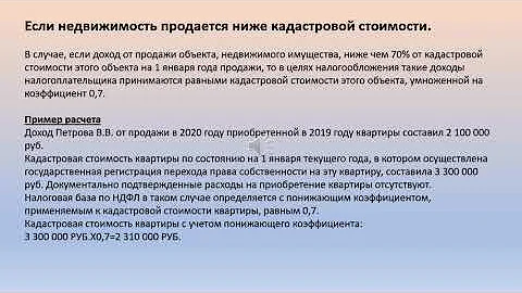 Продать квартиру дешевле кадастровой стоимости. Что такое кадастровая стоимость и зачем она нужна. Продать квартиру дешевле кадастровой стоимости. Продать квартиру дешевле кадастровой стоимости. Снижение кадастровой стоимости картинки.