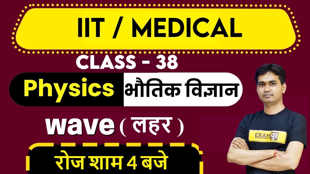 IIT / MEDICAL Preparation 2021 | PHYSICS CLASS | Wave | By Amresh Sir | Class 38