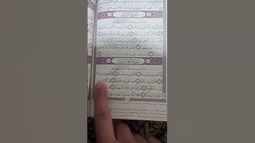 سورة العاديات بصوت الشيخ احمد العجمي #quran #explore