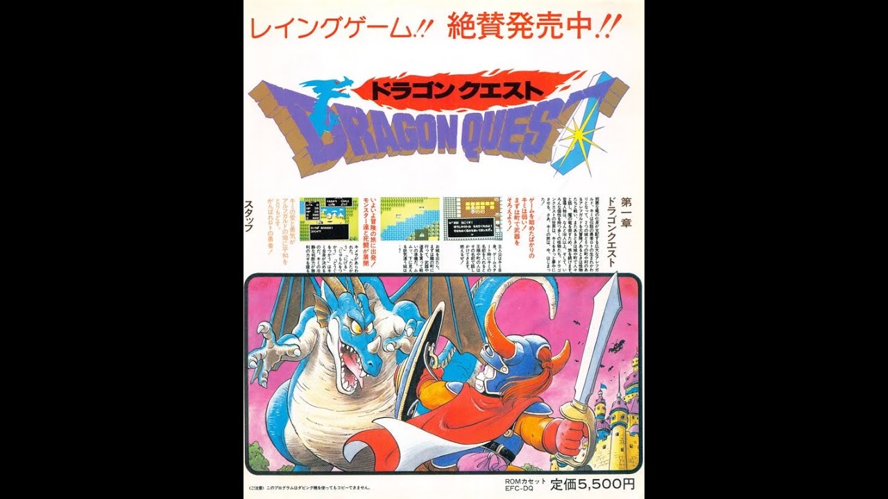#LecturaGaming: Shmuplations.com: Dragon Quest - Entrevistas a Yuji Horii 