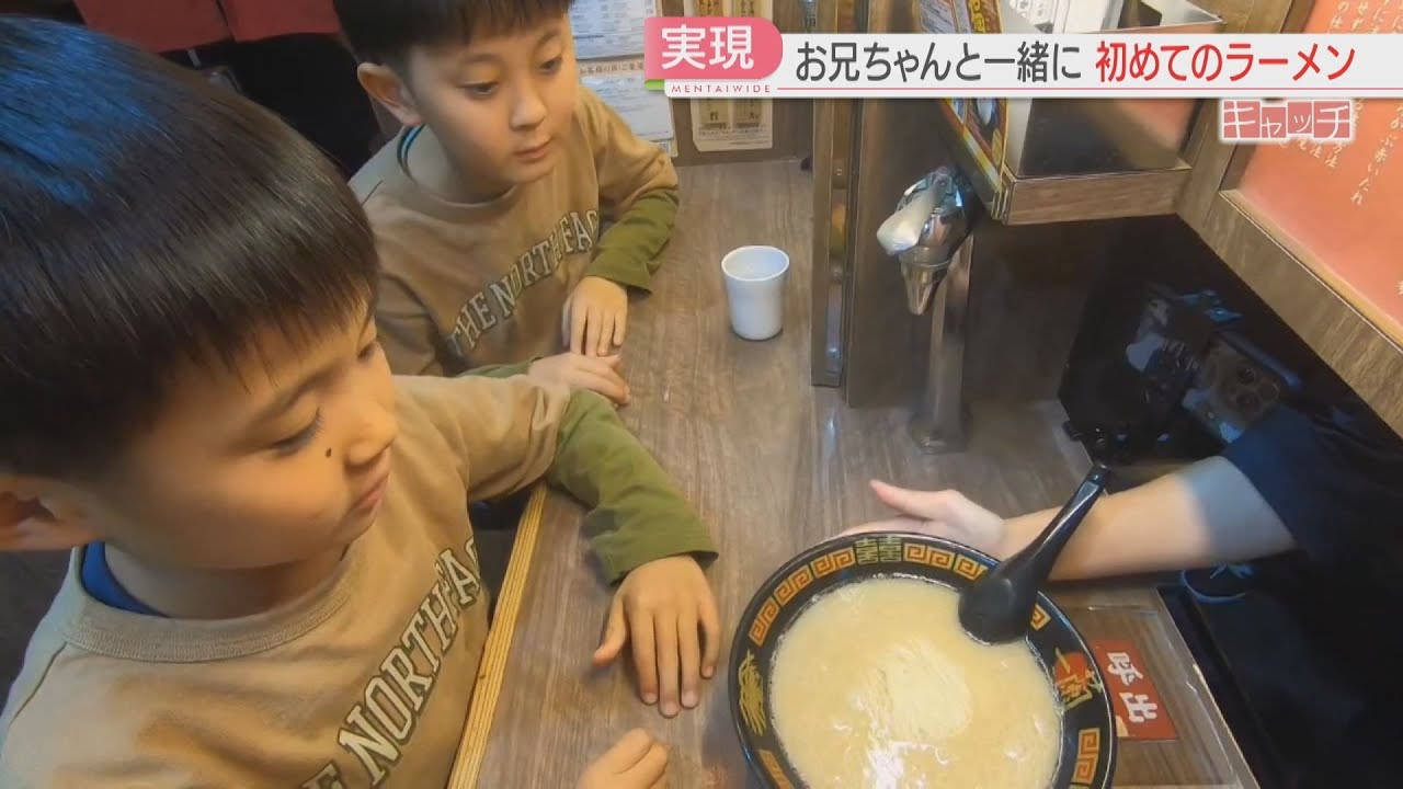 「弟と一緒にラーメンを食べたい」聞きたかった替え玉の音　兄弟の夢をかなえた一杯　特集【キャッチ】