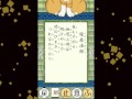 百人一首　085　俊恵法師　夜もすがら 物思ふ頃は 明けやらで　閏のひまさへ つれなかりけり