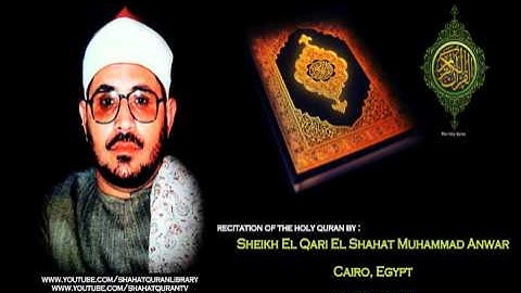 الشيخ الشحات انور / سورة البقرة / Sheikh Shahat Anwar / Surah El Baqarah