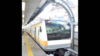 E233系0番台トタT25編成東京発車