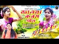 Ato boro jawa karam    jawa korom geet anjali mahato karam  jawa  new song 2023