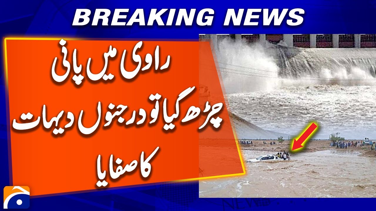 Ravi River Flood Emergency : Dozens of Villages Lost | Breaking News