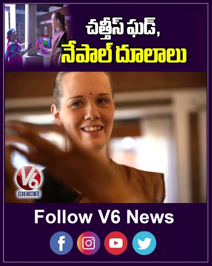 చత్తీస్ ఘడ్, నేపాల్ దూలాలు| Finland Woman Raita Exclusive Interview | V6 News