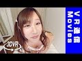 【VR アイドル 体験 映像】様々なコスチュームに挑戦！スレンダー美少女・涼原あす菜ちゃん初登場！【VR通信限定動画】