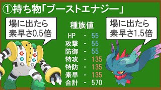 最強ポケモンハバタクカミがいかに有能なのかを解説する