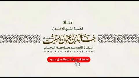 معاني الأذكار - حصن المسلم (327) من أنواع الخير والآداب الجامعة