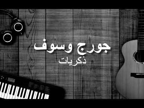 ذكريات ايام جميله  