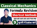 Classical Mechanics Formula Revision | Small Oscillations | Stable and Unstable Analysis | Raj Sir