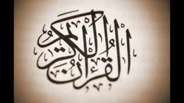 تلاوة سورة الانسان بصوت ناصر القطامي