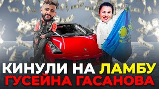 ОБМАНУЛИ С LAMBORGHINI И КИНУЛИ НА ДЕНЬГИ!