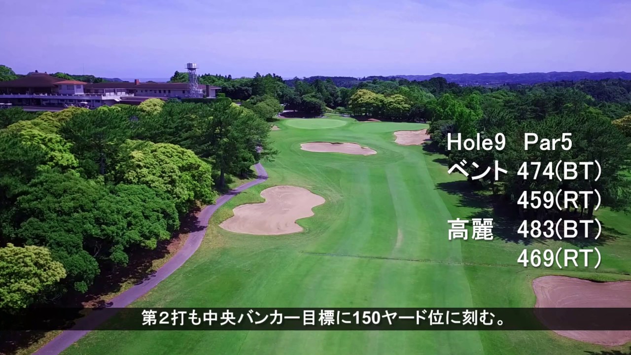 EAST HOLE 09 | 外房州一宮海岸にほど近い一の宮カントリー倶楽部