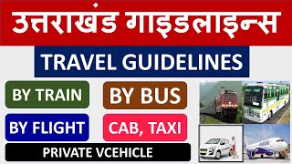 उत्तराखंड गाइडलाइन्स : TRAVEL GUIDELINES FOR BUS, TRAIN, FLIGHT, TAXI, CAB, PRIVATE VEHICLE !!