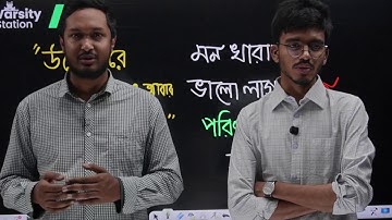 মেডিকেল পরবর্তী ভার্সিটি গাইডলাইন ❤ JU-D . JU-A , CU-A, Agri ,RU-C ,GST