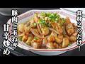 豚肉と玉ねぎの甘辛炒め｜食材2つで簡単！切って炒めるだけ！ロース肉がしっとり柔らか♪ご飯がすすむ絶品おかずレシピ【豚肉レシピ・玉ねぎレシピ・おかず・作り置き・お弁当・簡単レシピ】【料理研究家ゆかり】