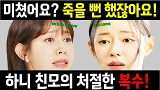 [독수리 5형제를 부탁해 43회예고]내딸하고 엄마놀이 그만해! #독수리5형제를부탁해 #안재욱 #엄지원 #윤박 #신슬기 #이봄