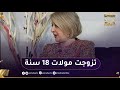 نرجس عوكة تزوجت مولات 18 سنة تغربت صغيرة وعملي الحقيقي في مجال العقار في لندن نرجس عوكة تزوجت مولات 18 سنة تغربت صغيرة وعملي الحقيقي في مجال العقار في لندن