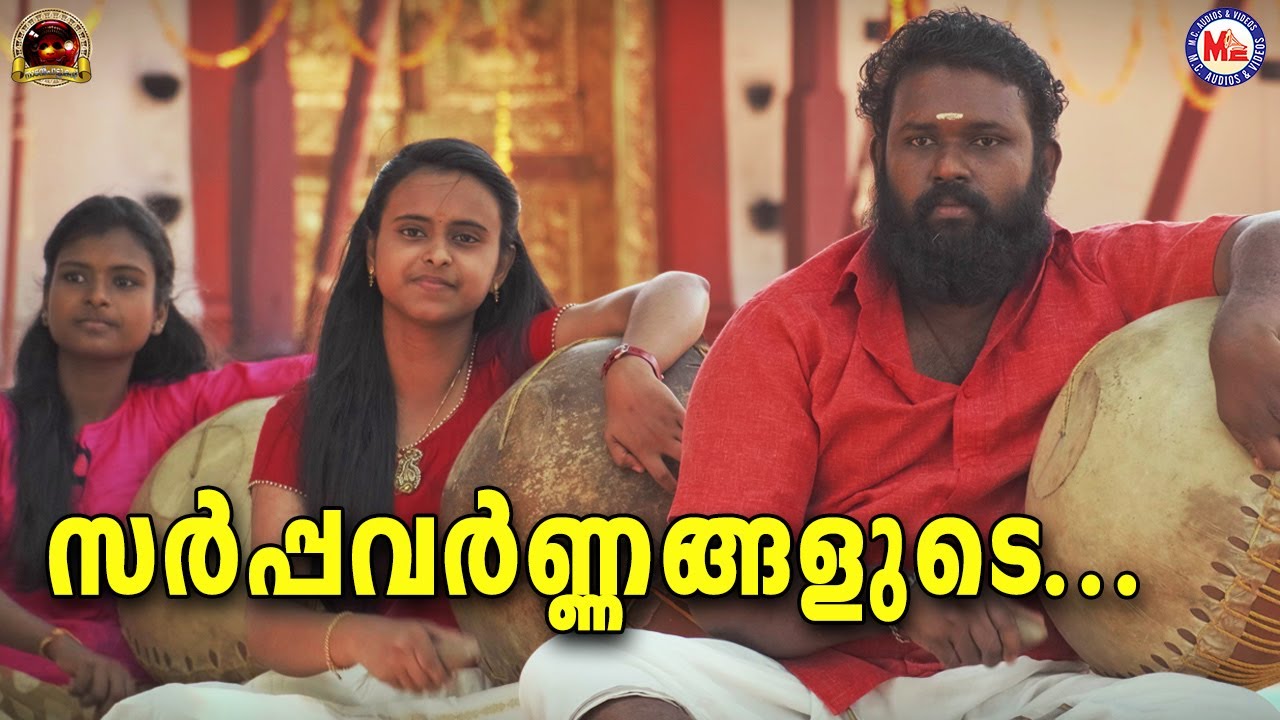    Navooru Pattu Video  Traditional Songs  Malayalam  Sarppa Varnangalude