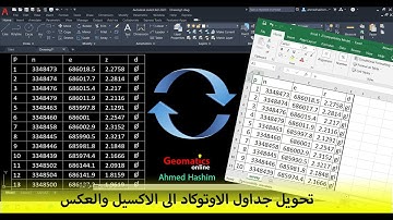 تحويل جداول الاوتوكاد الى الاكسيل والعكس